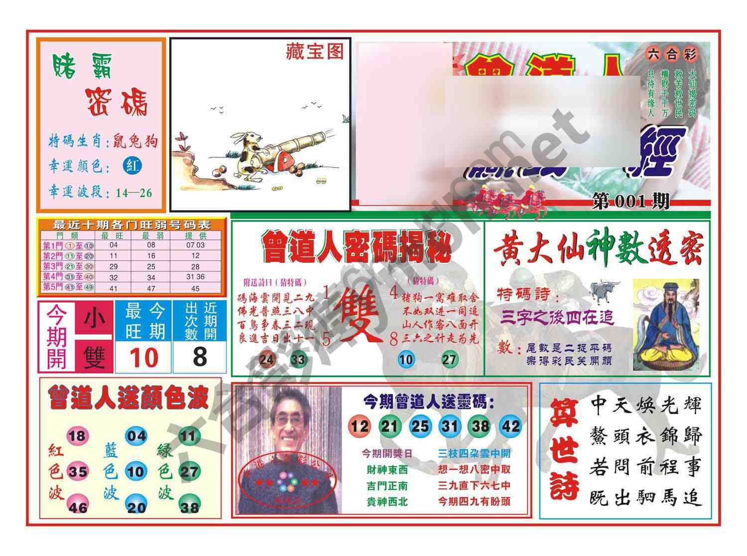 赢钱一经