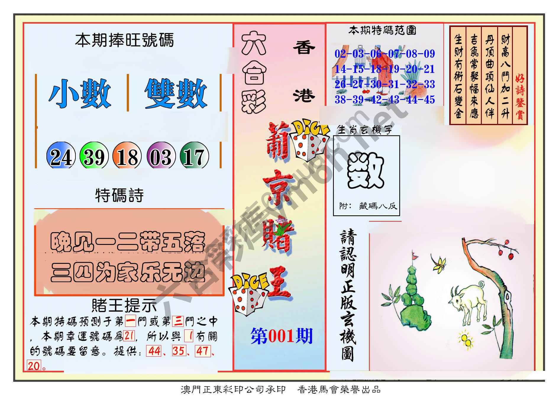 葡京赌王