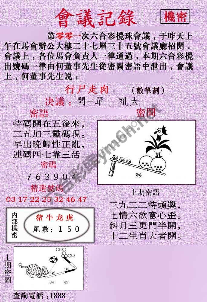 会议记录