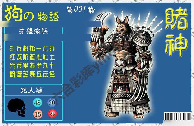 赌神狗报