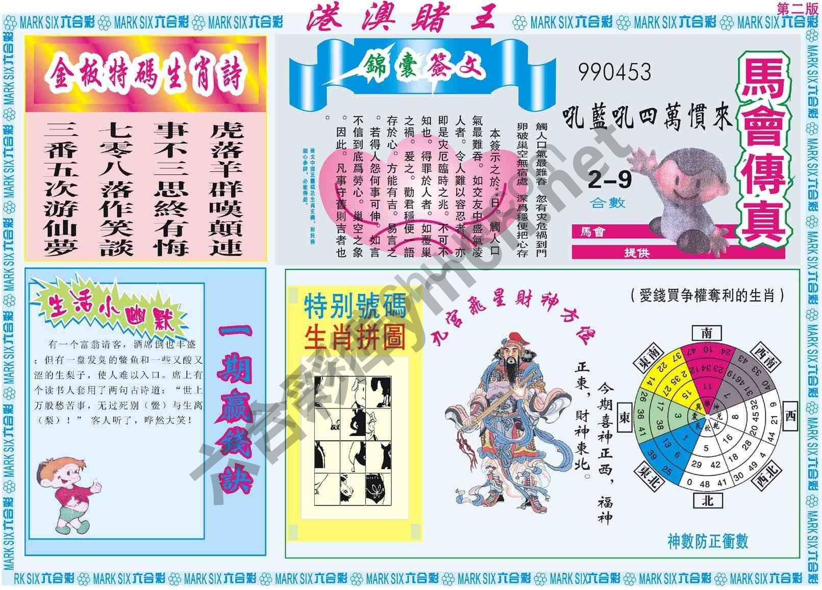 港澳赌王