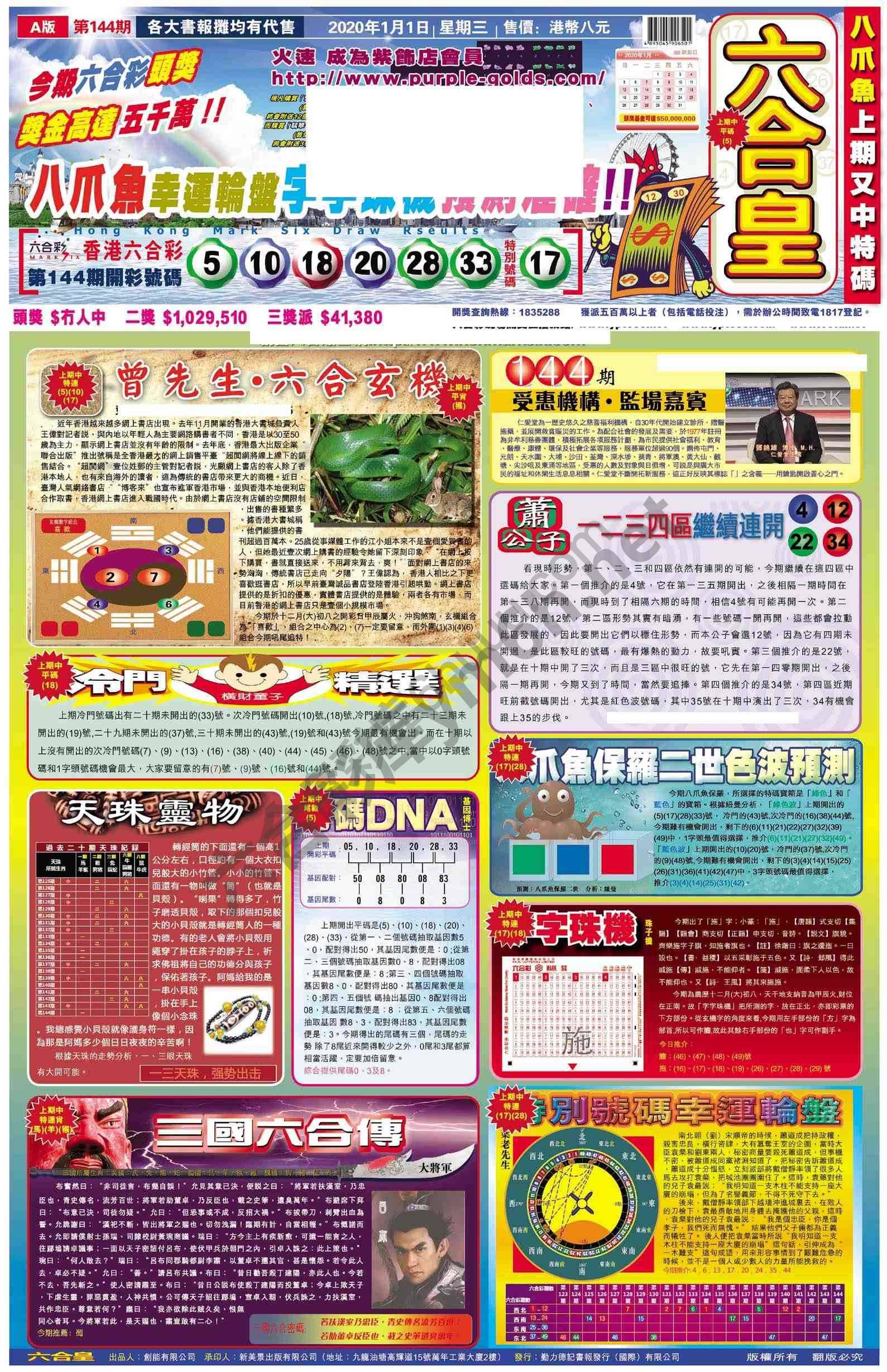 六合皇