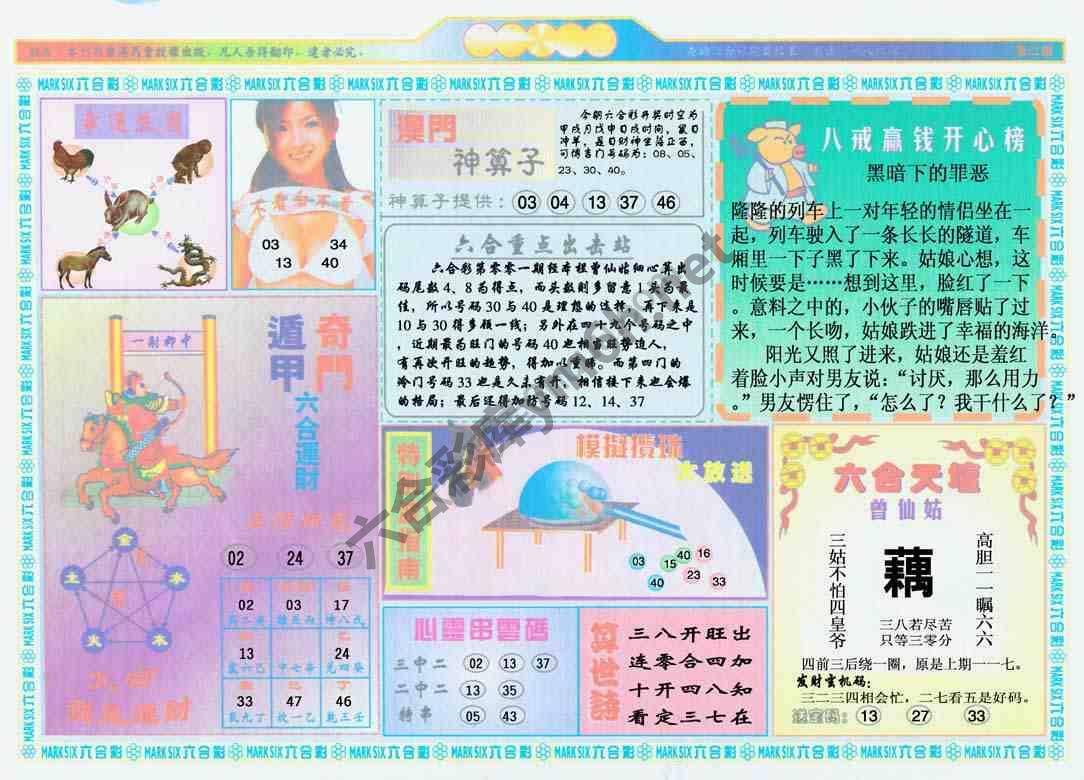 港澳大拼盘