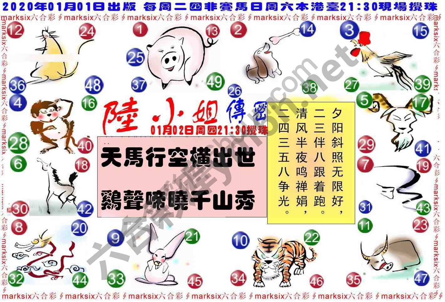陆小姐传密