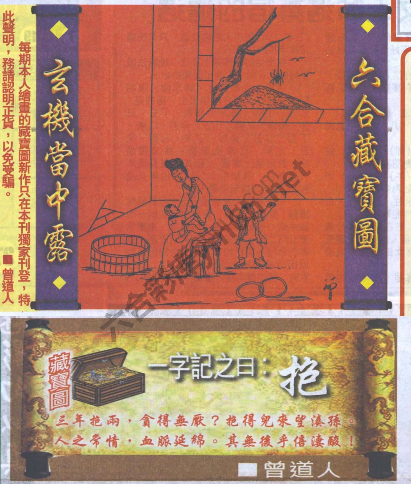 高清跑狗图