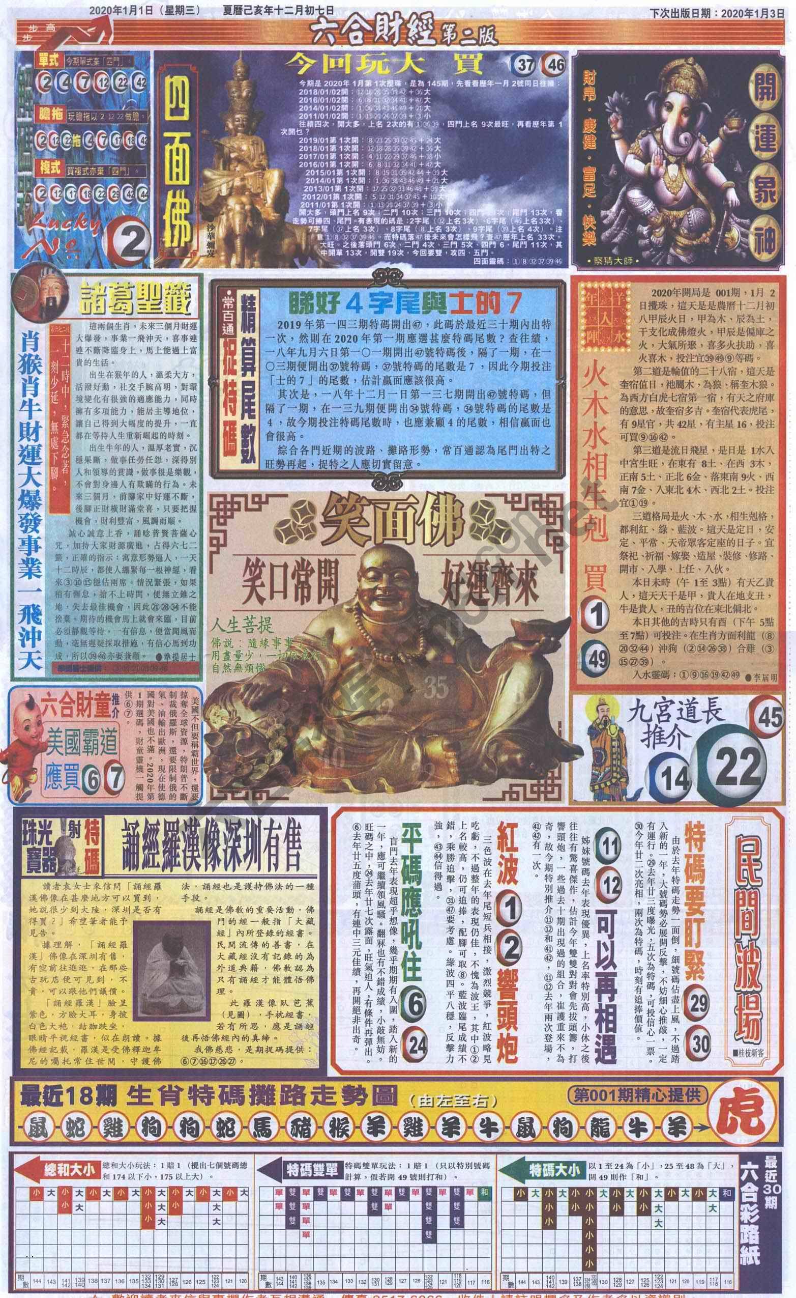 新六合财经
