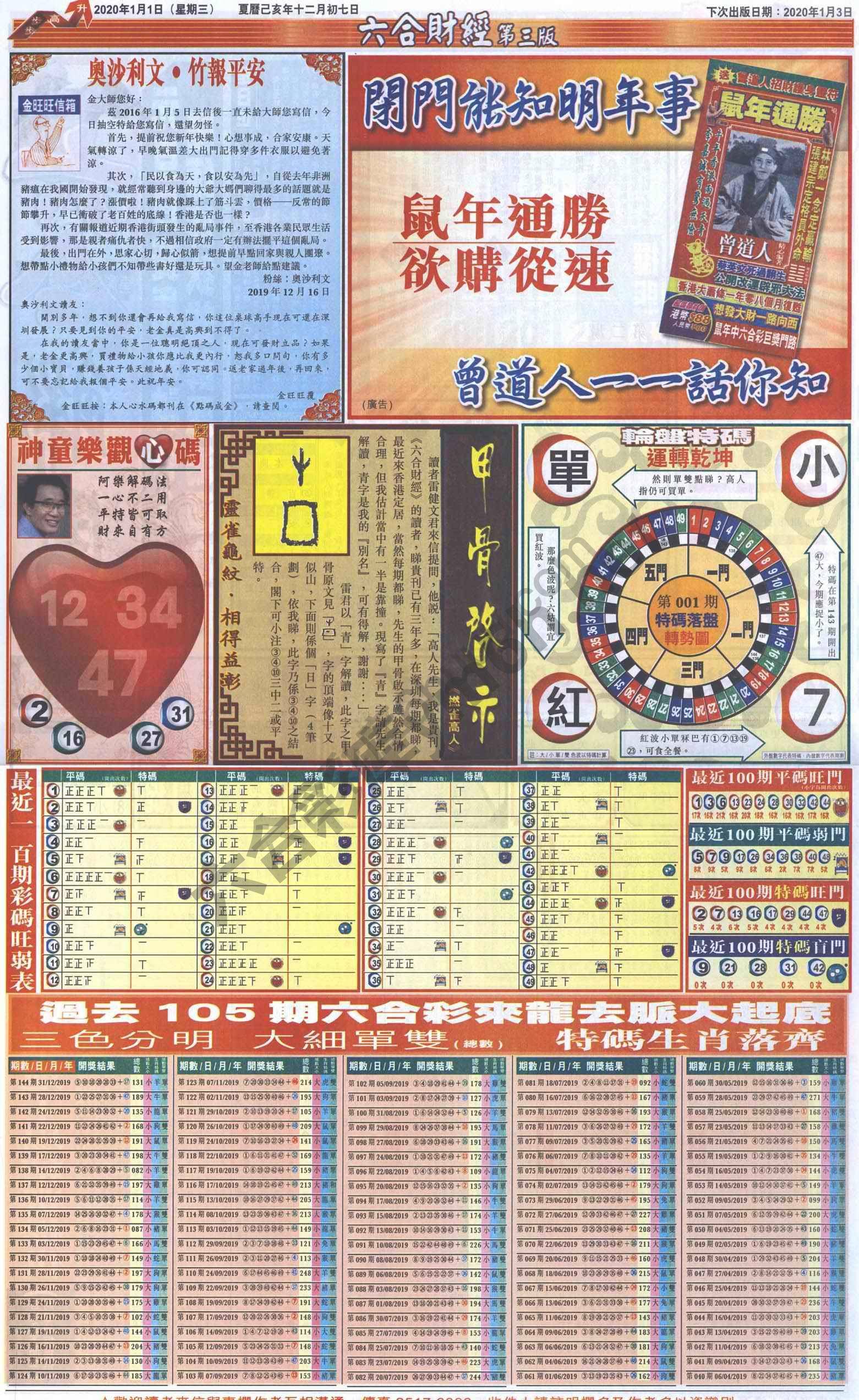 新六合财经
