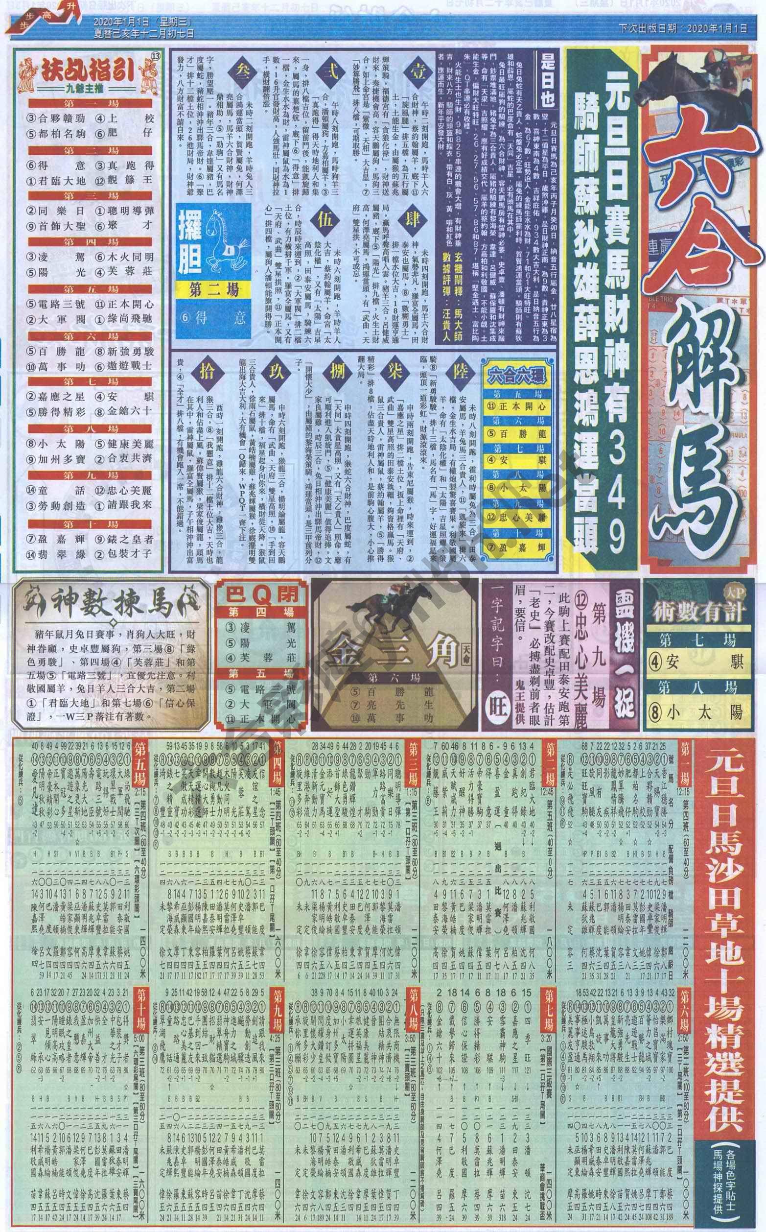 新六合财经