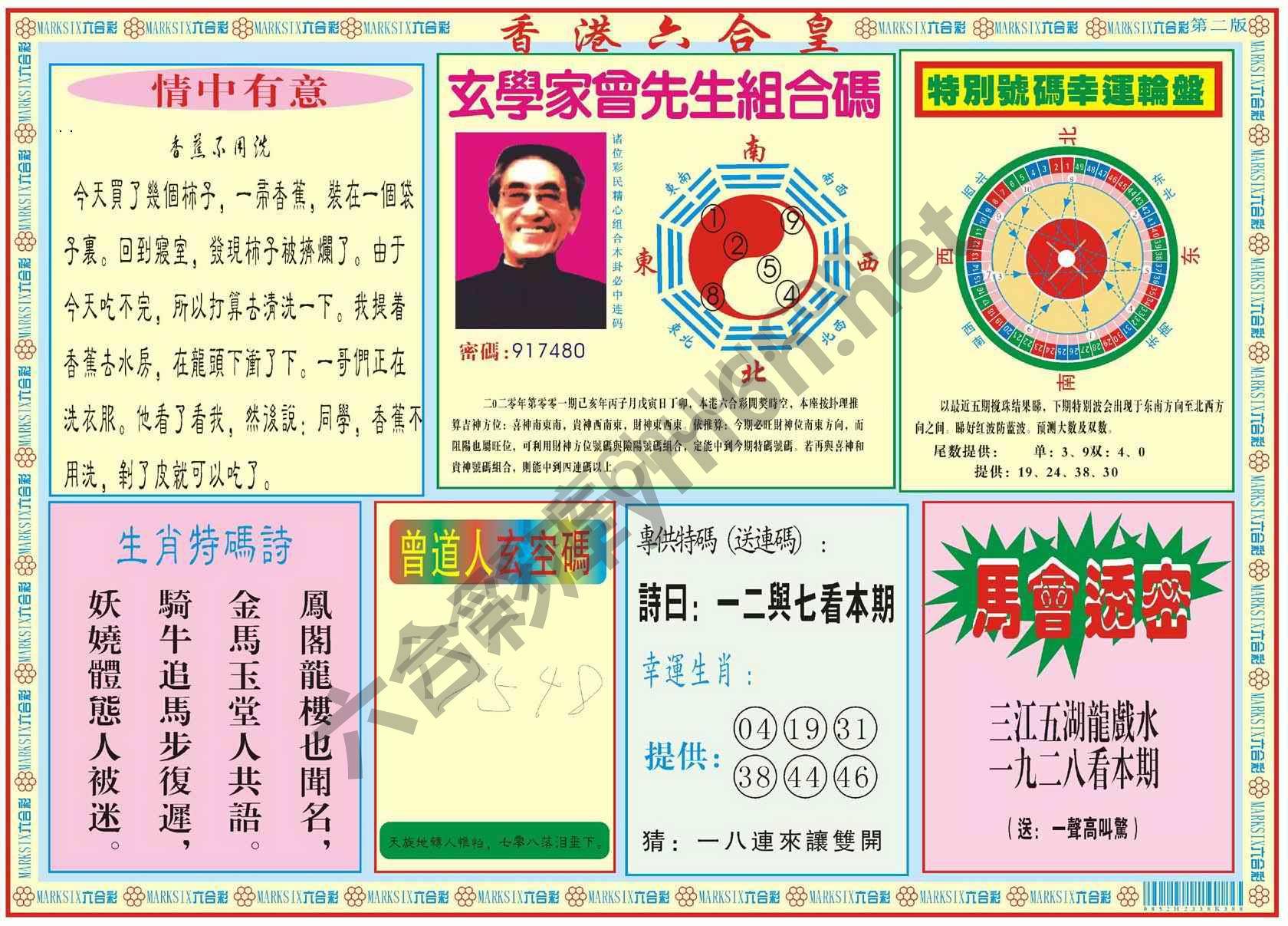 香港六合皇