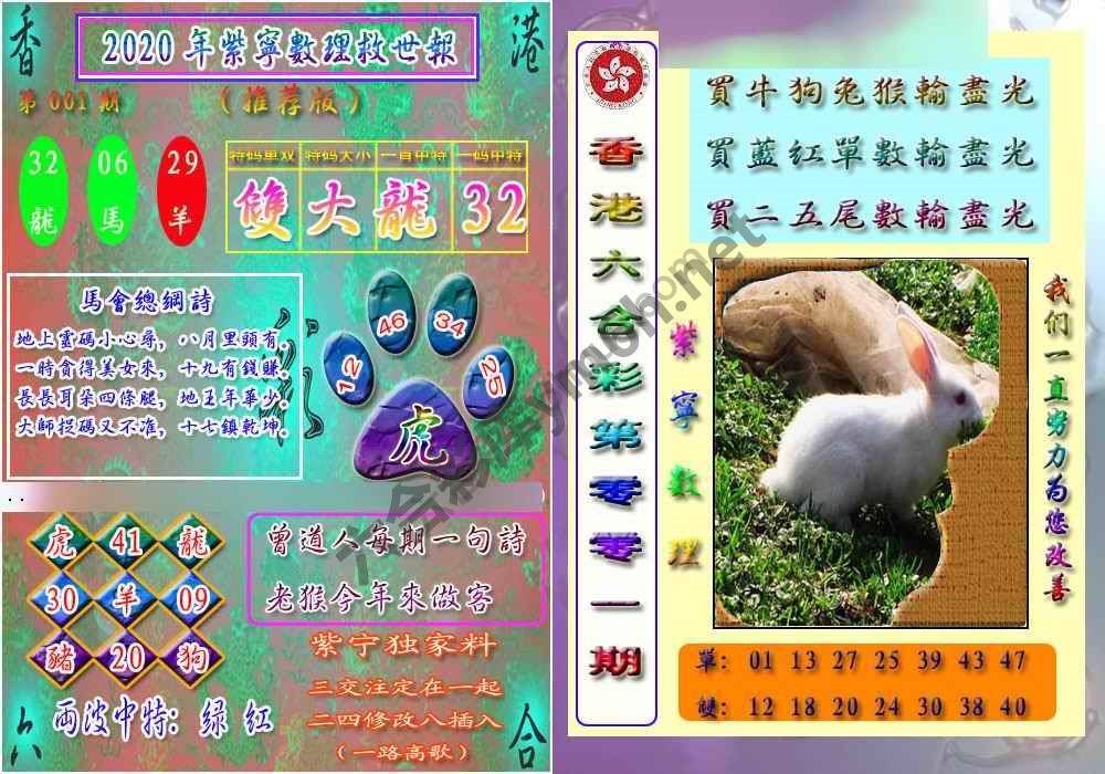 数理救世报