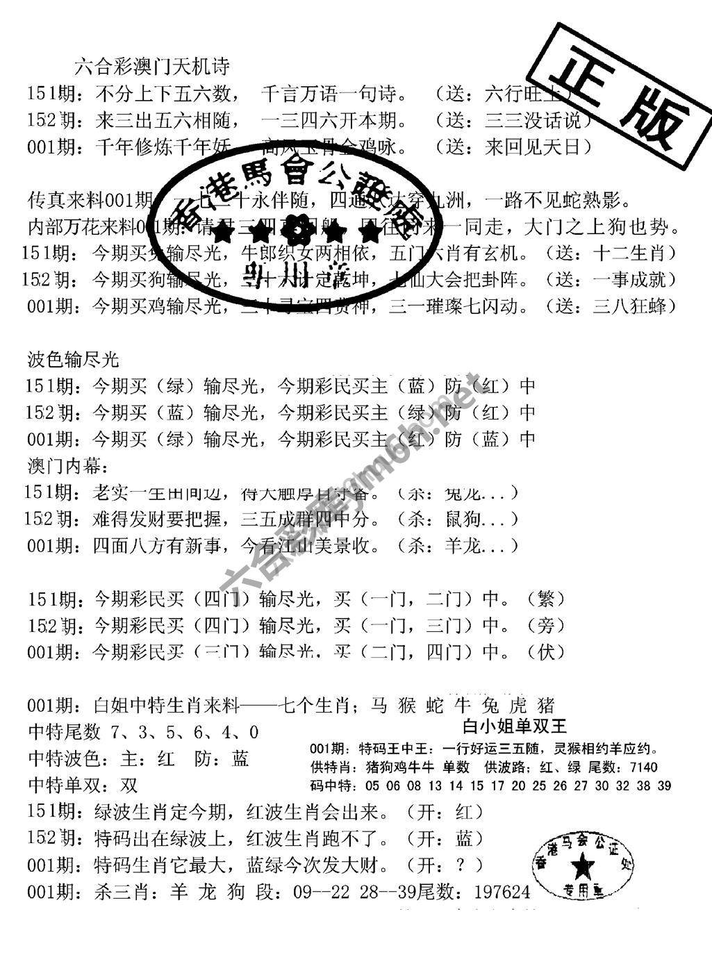 深圳特区报