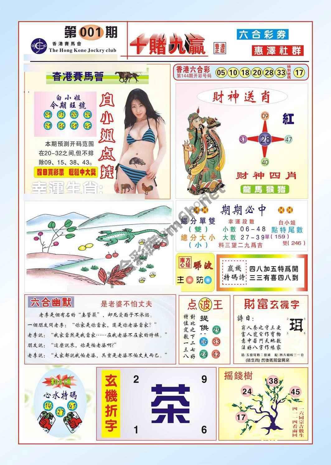 十赌九赢