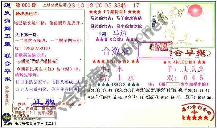 联合早报