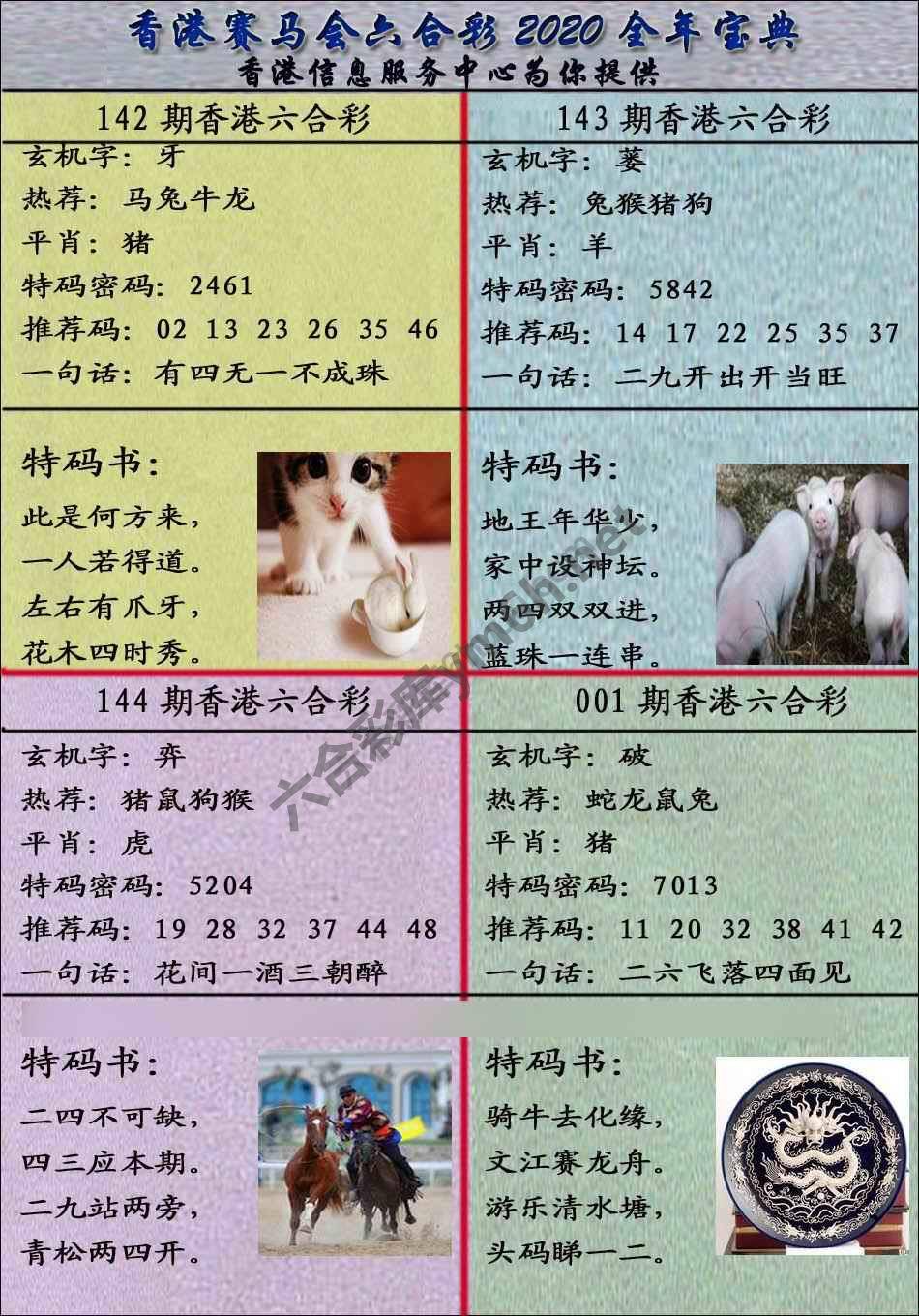 宝典报