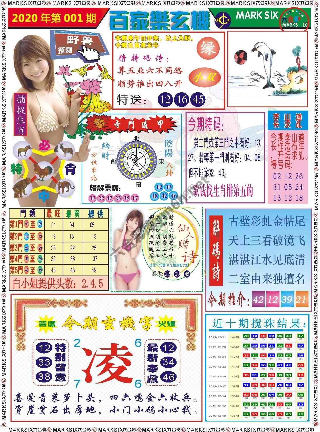 百家乐玄机