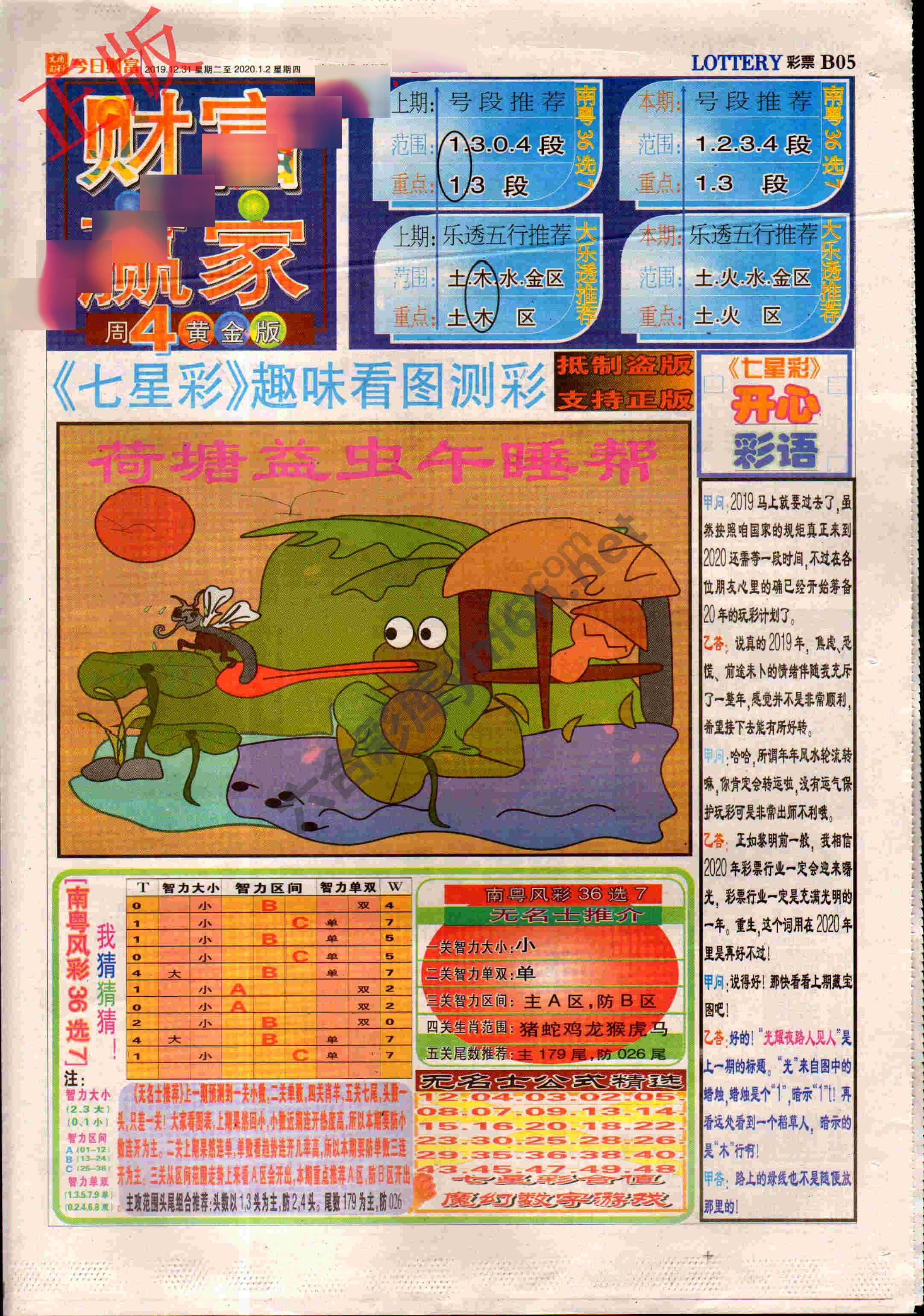 财富赢家