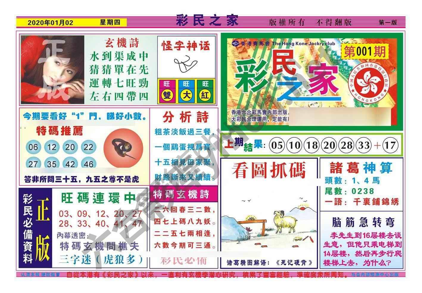 彩民之家