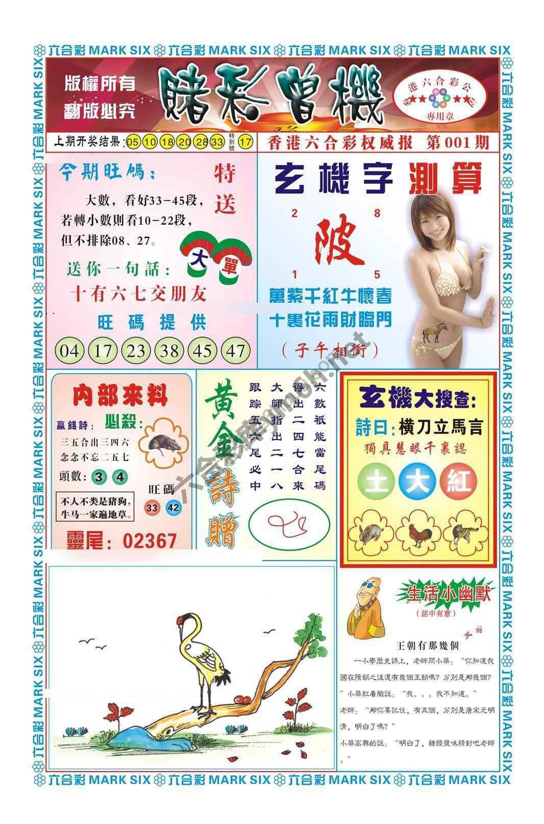 赌彩曾机