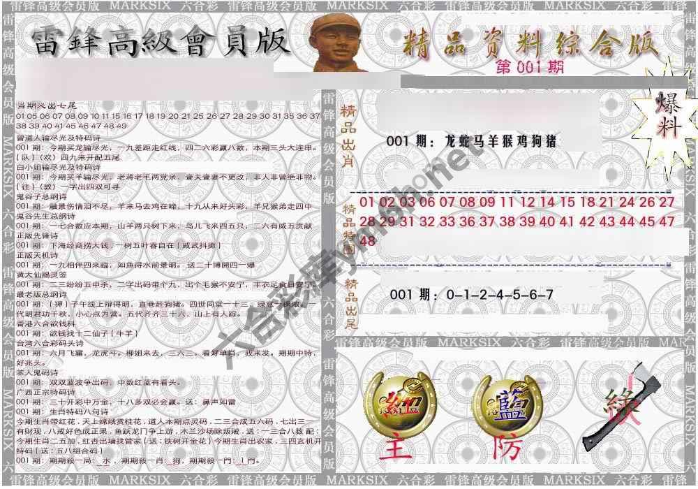 当天报