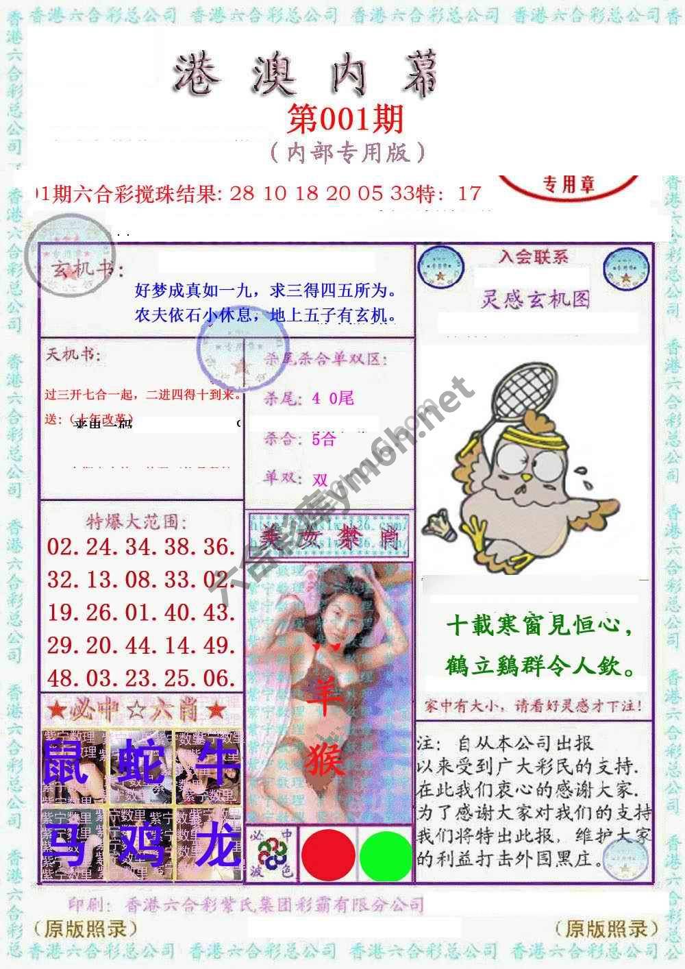 港澳内幕