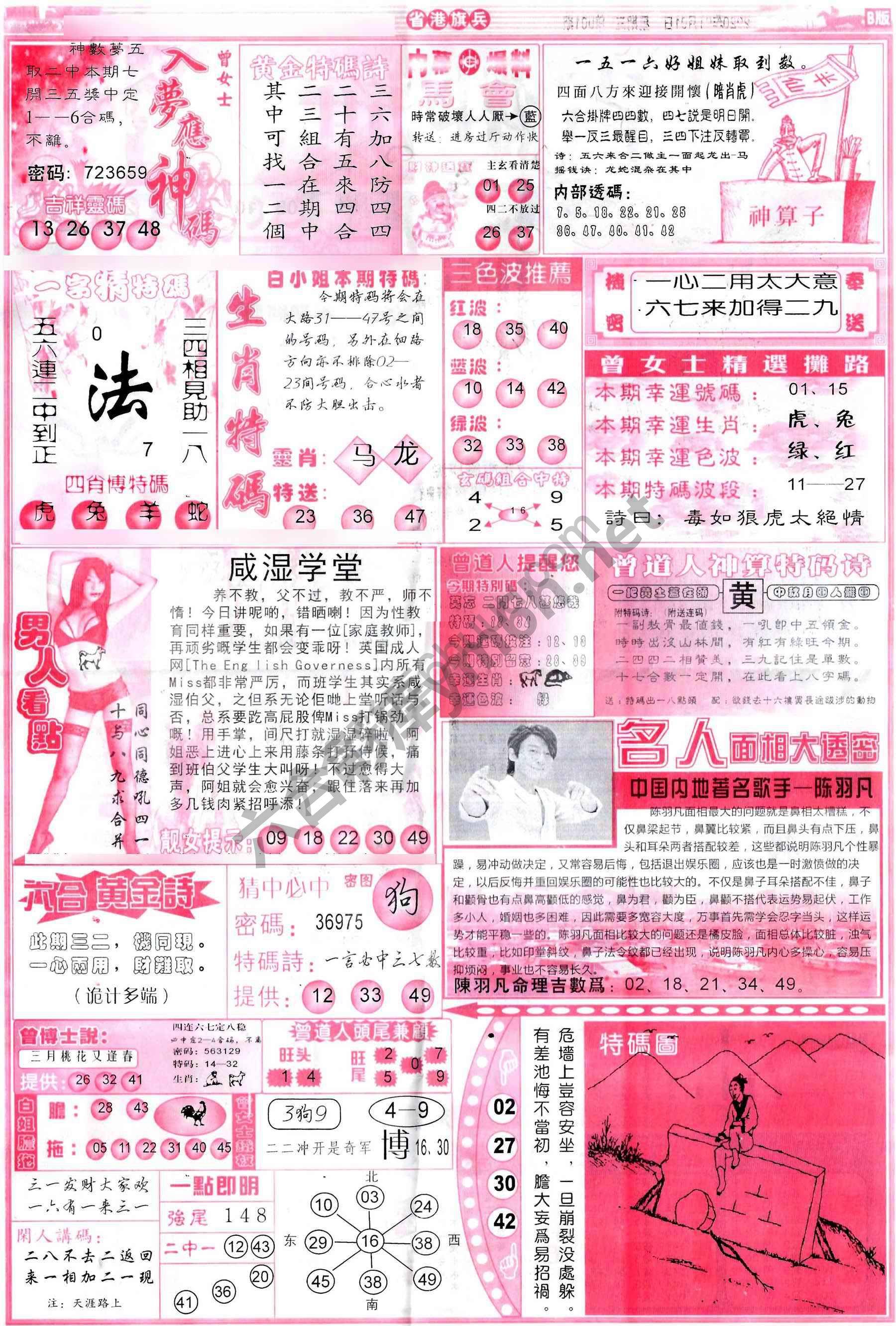 省港旗兵