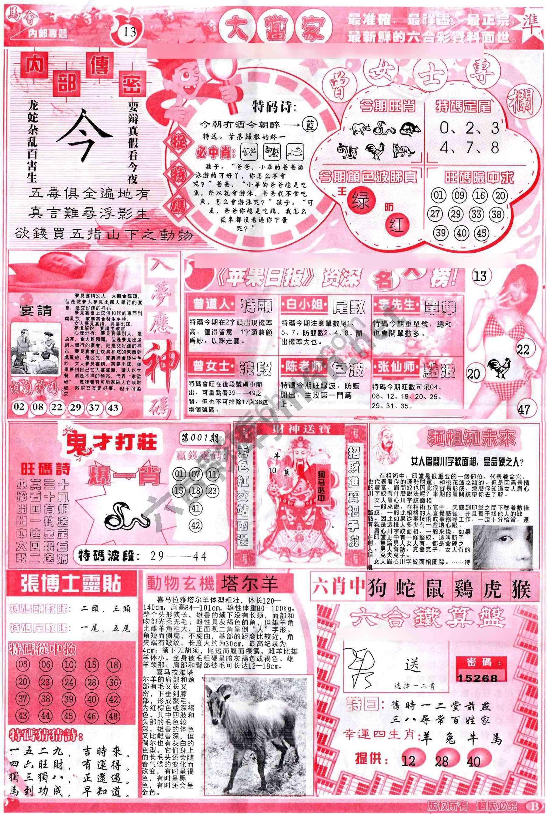 大当家