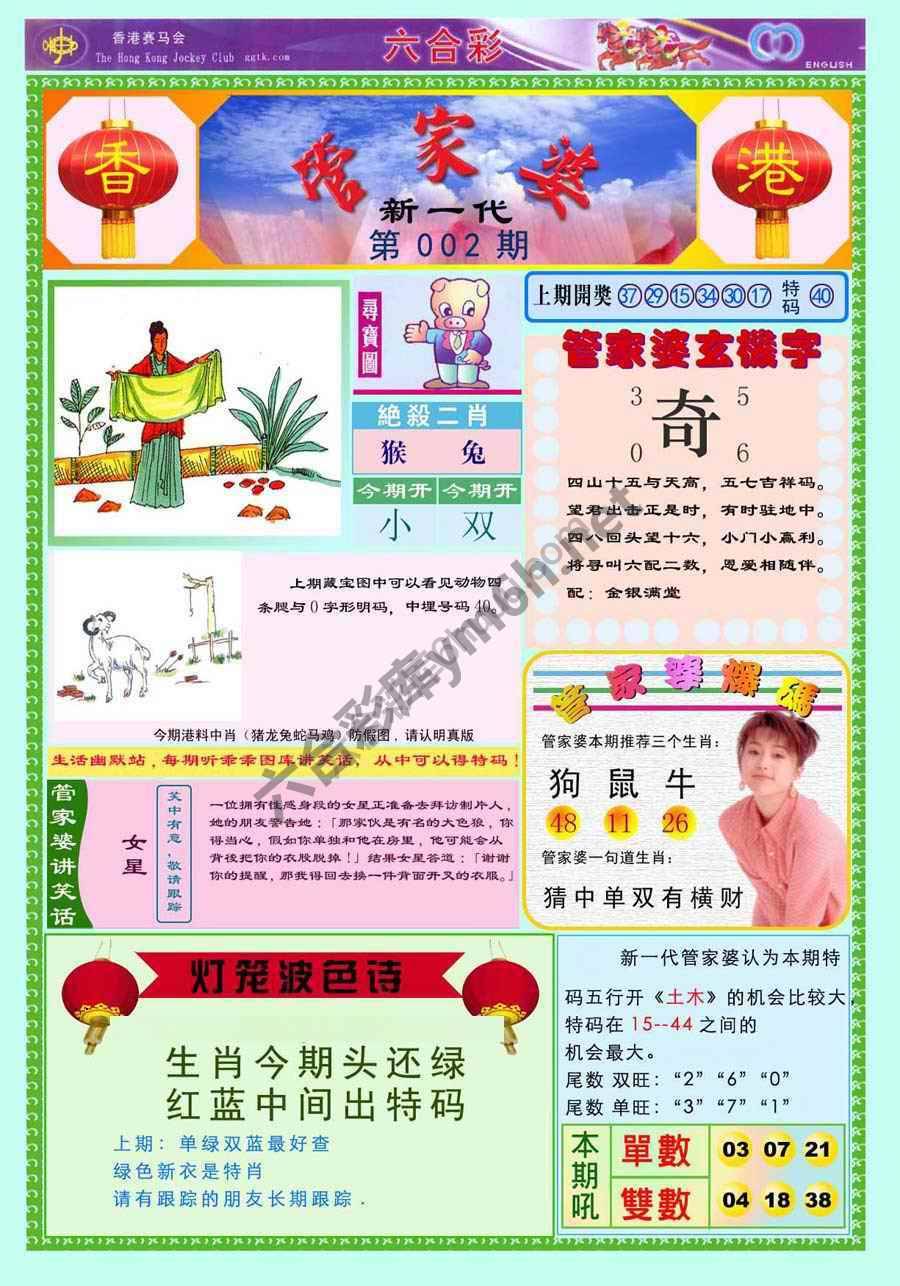 当天报