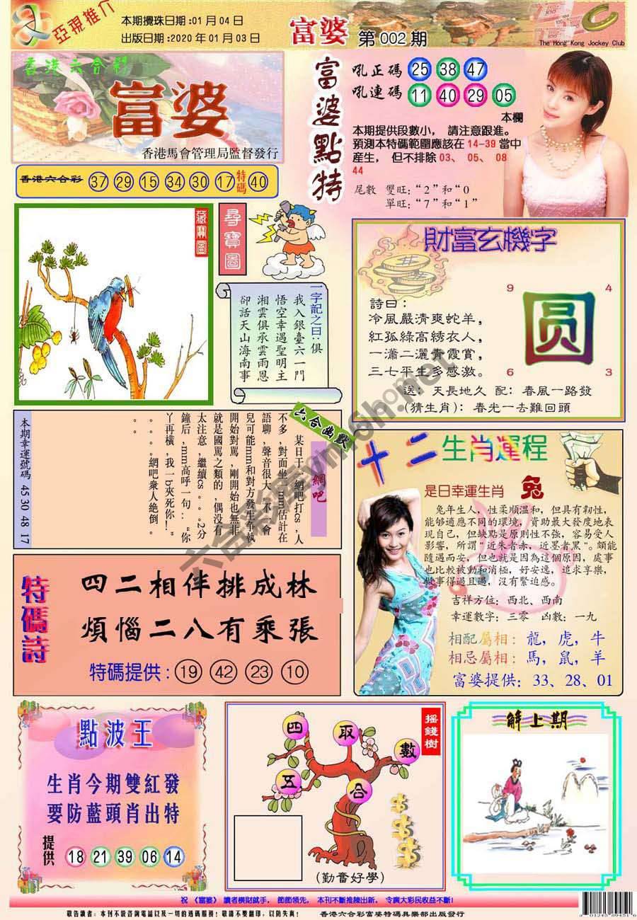 富婆翡翠秘籍图