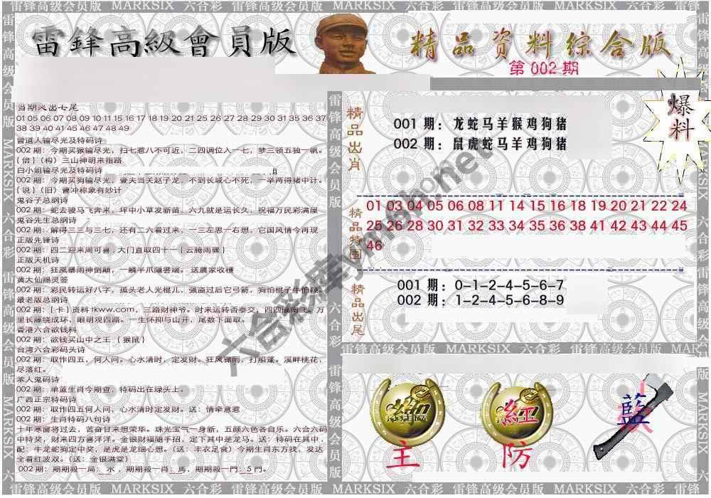 当天报