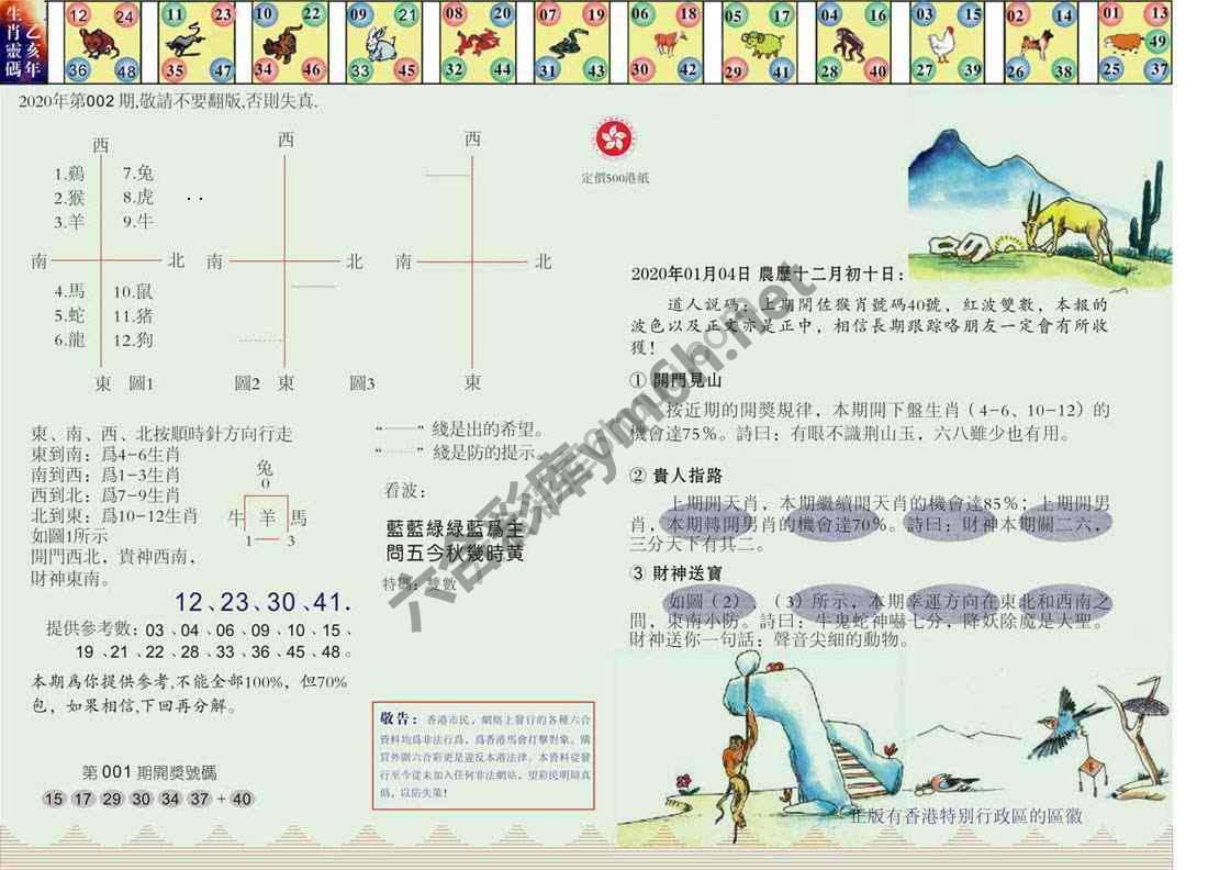 澳门足球报