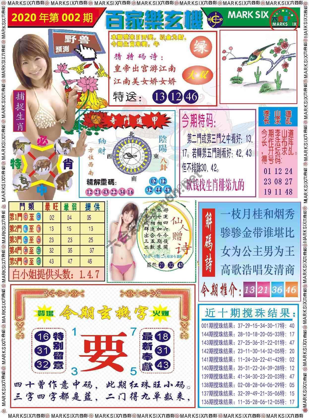 百家乐玄机