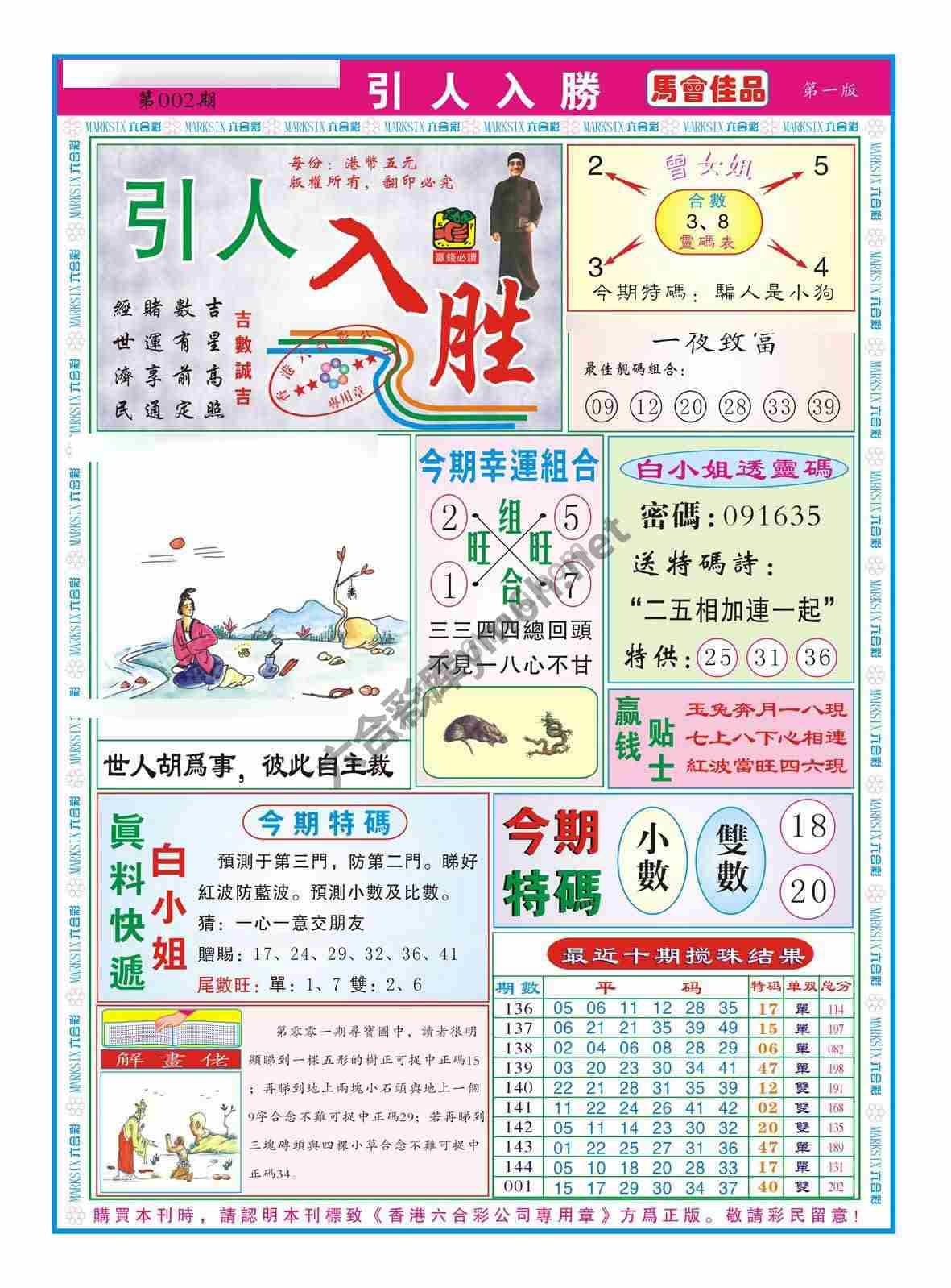 引人入胜
