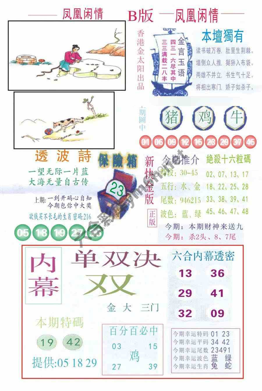 凤凰闲情