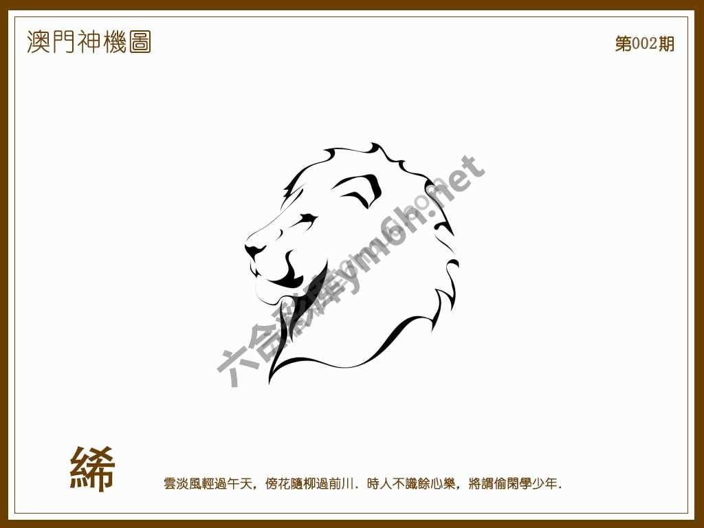 澳门神机图