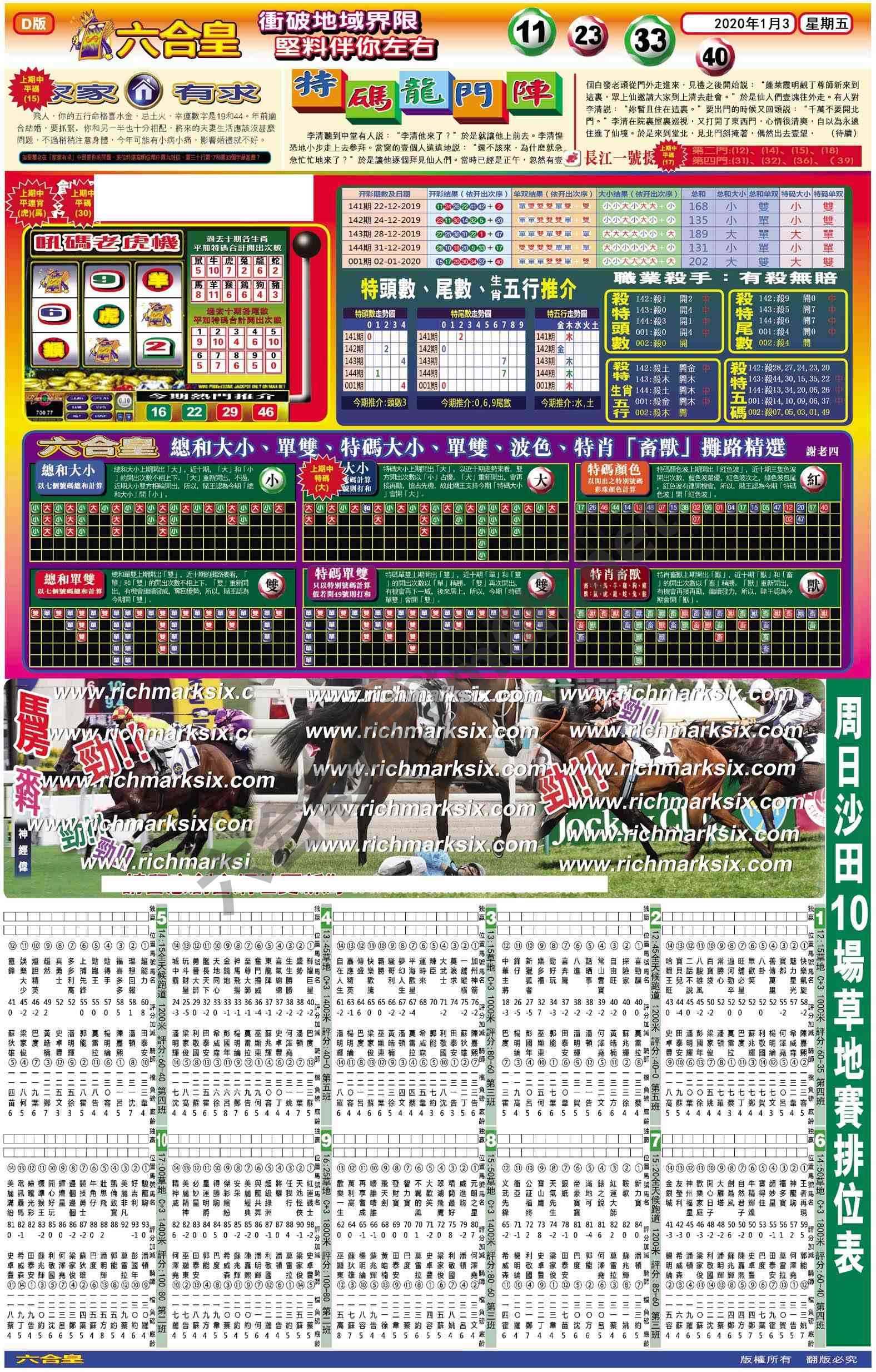 六合皇