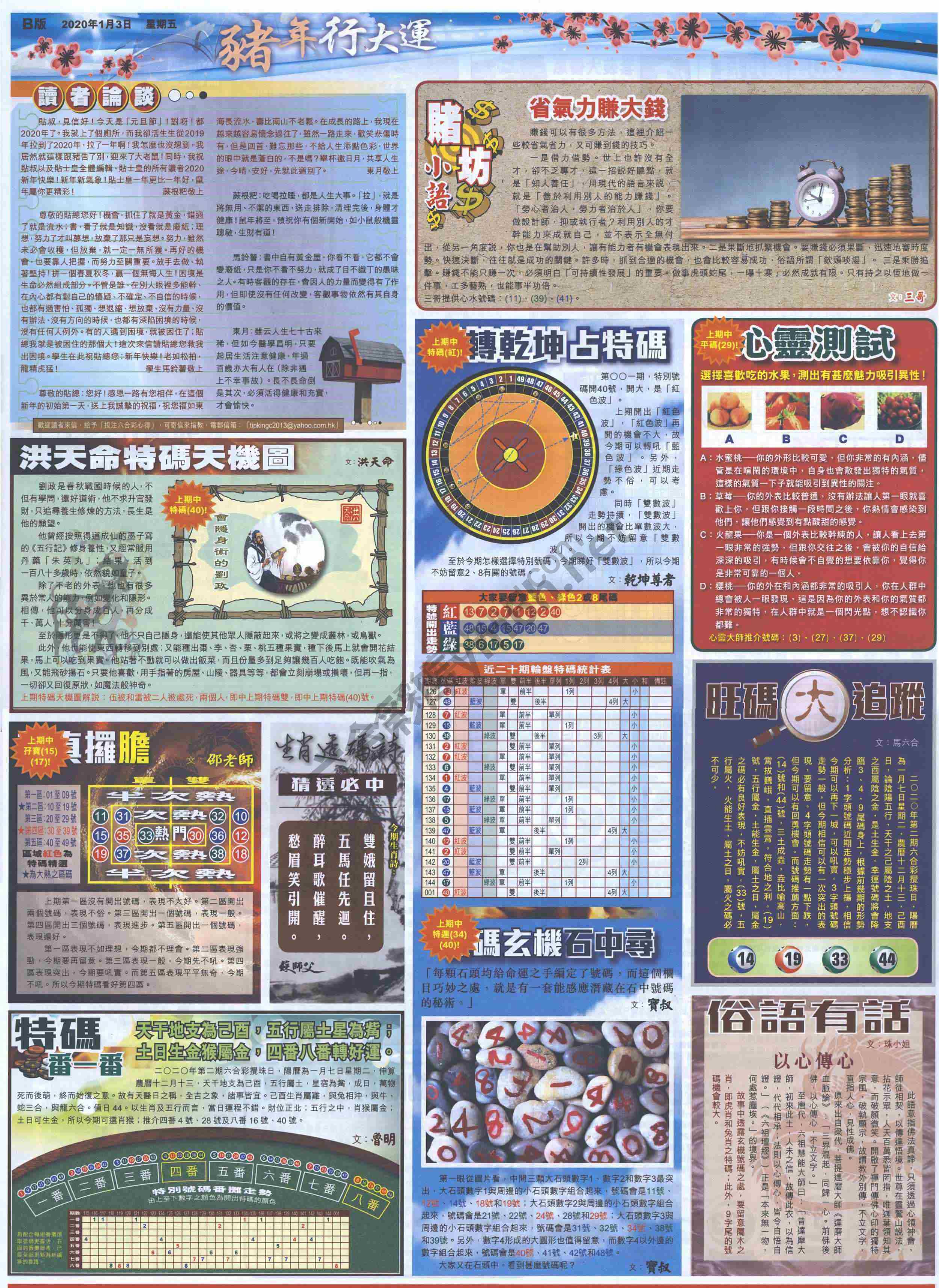 大版贴士皇