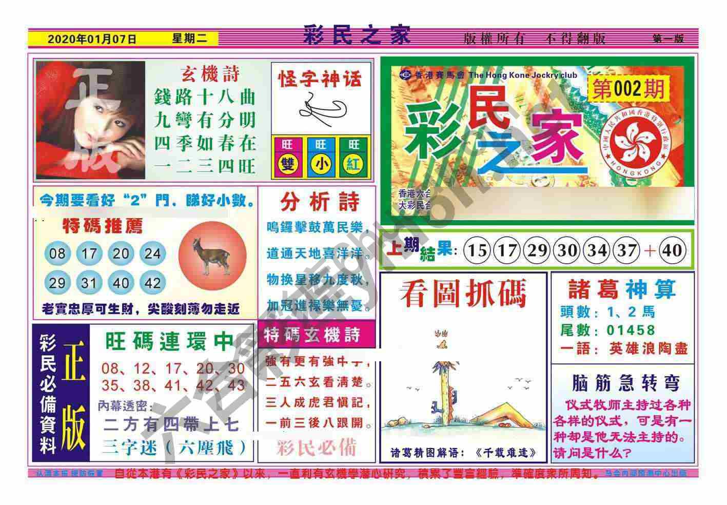 彩民之家