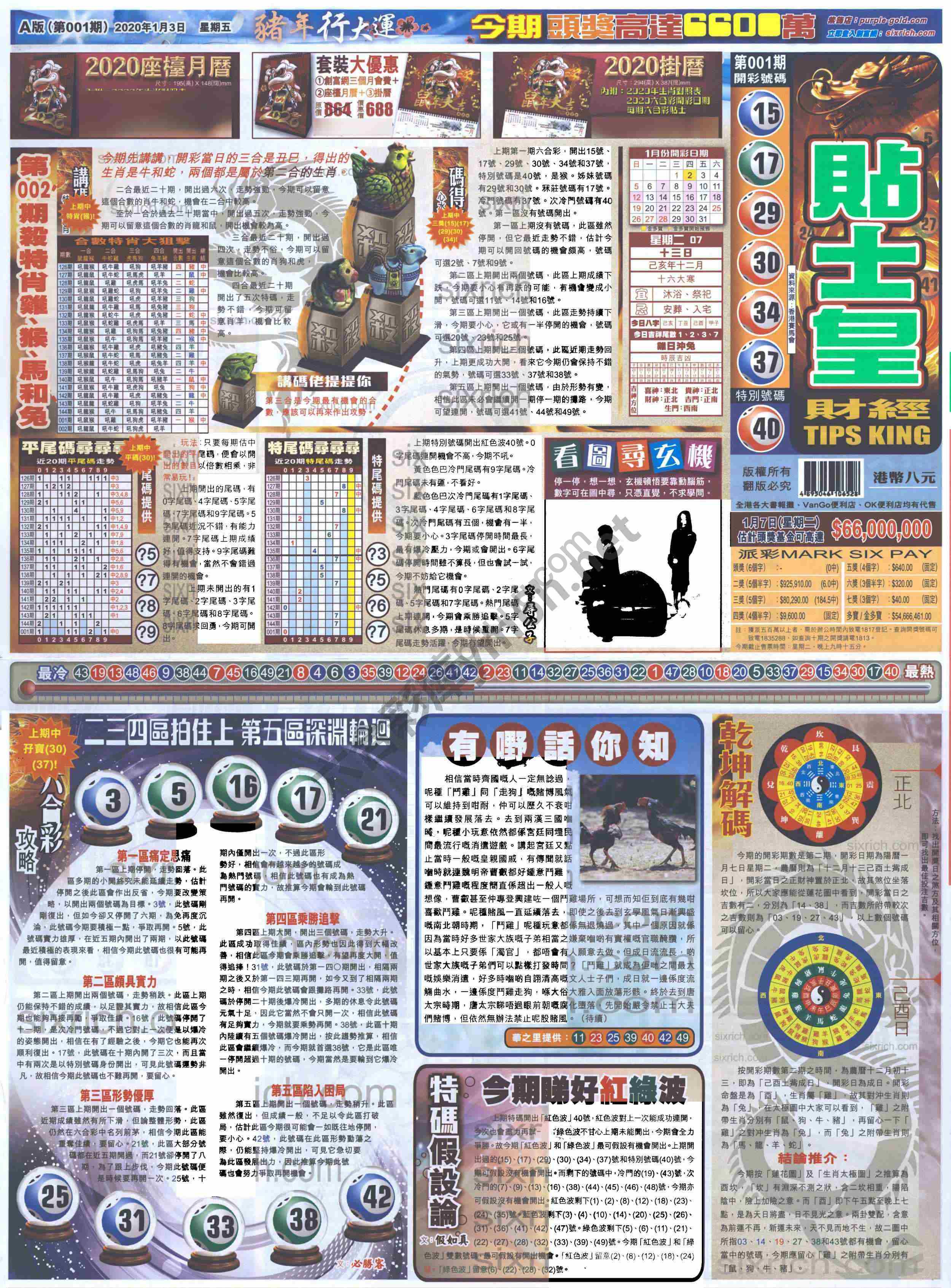 大版贴士皇