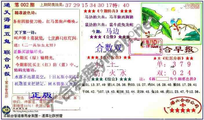 联合早报