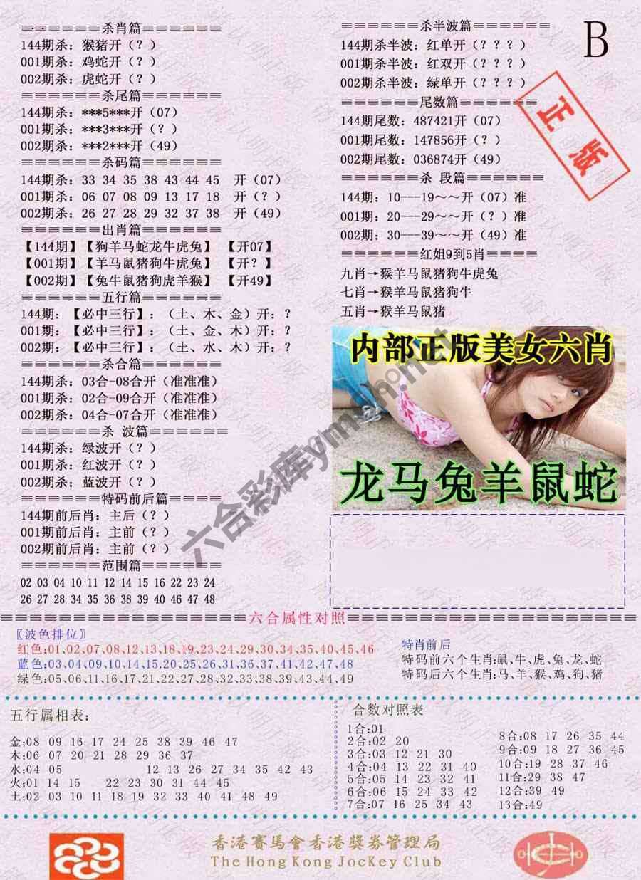 全网通缉令