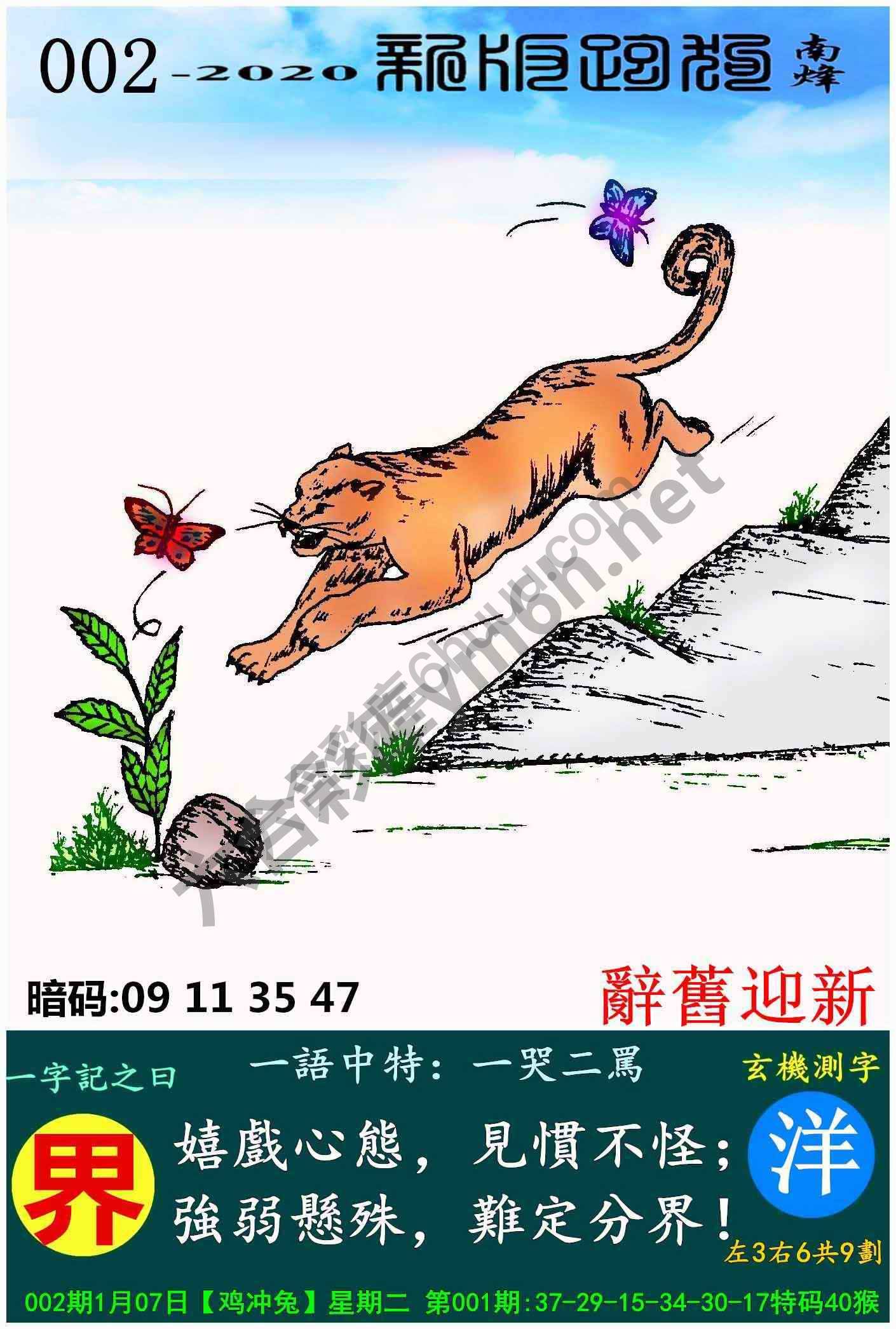 跑狗图（新版）