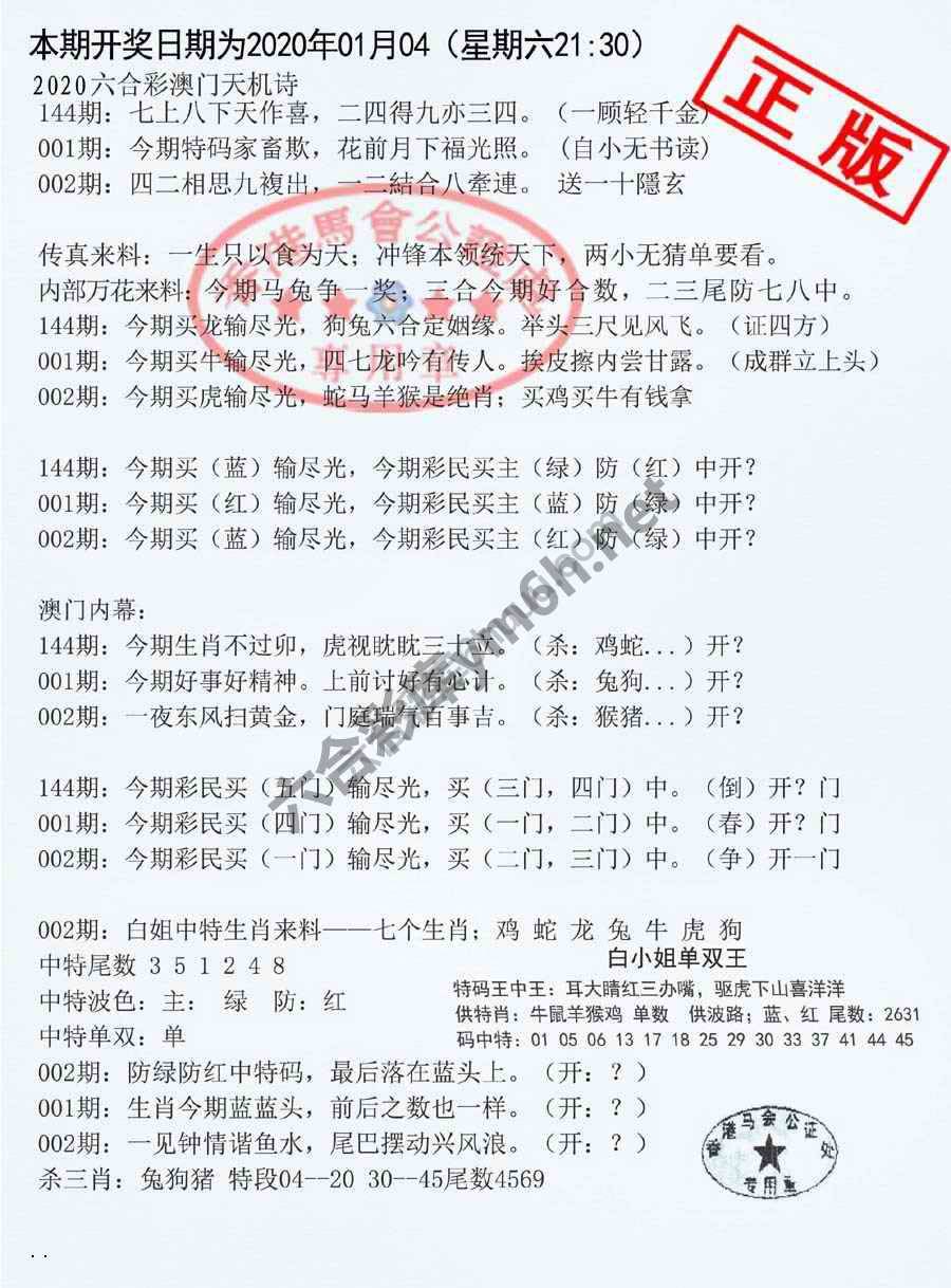 深圳特区报