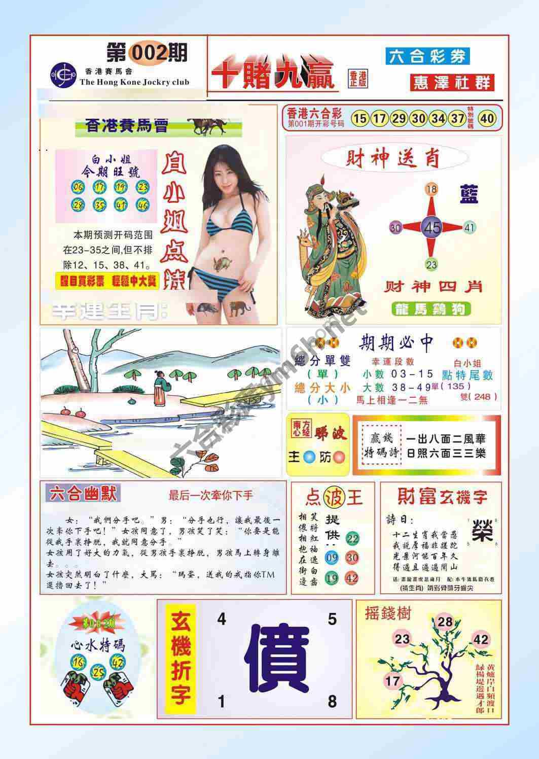 十赌九赢