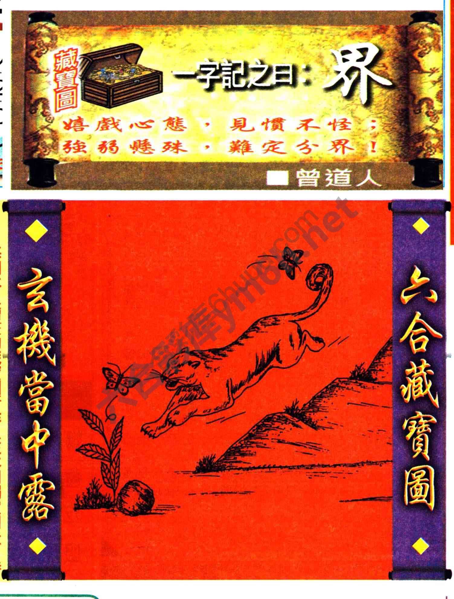 高清跑狗图