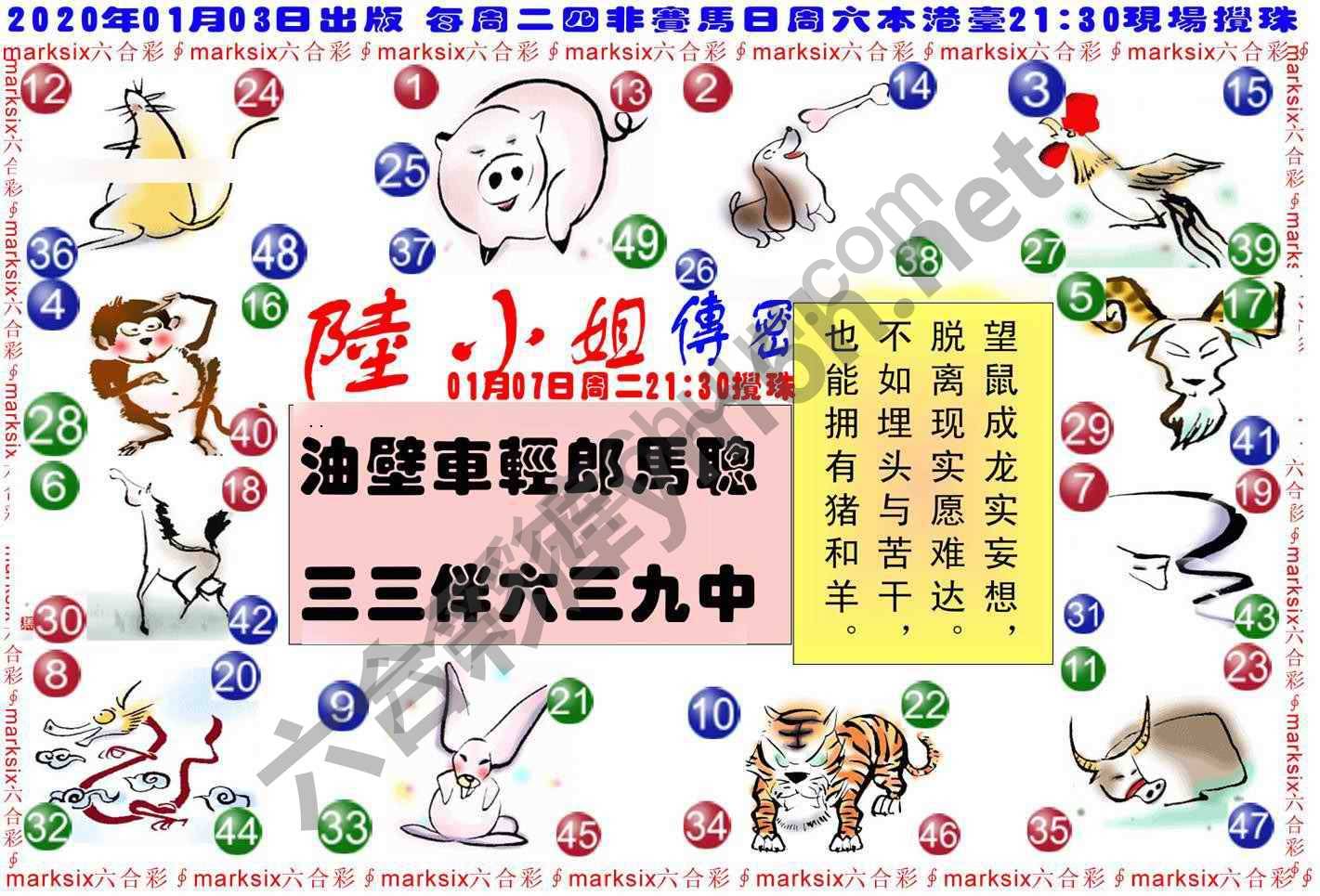 陆小姐传密