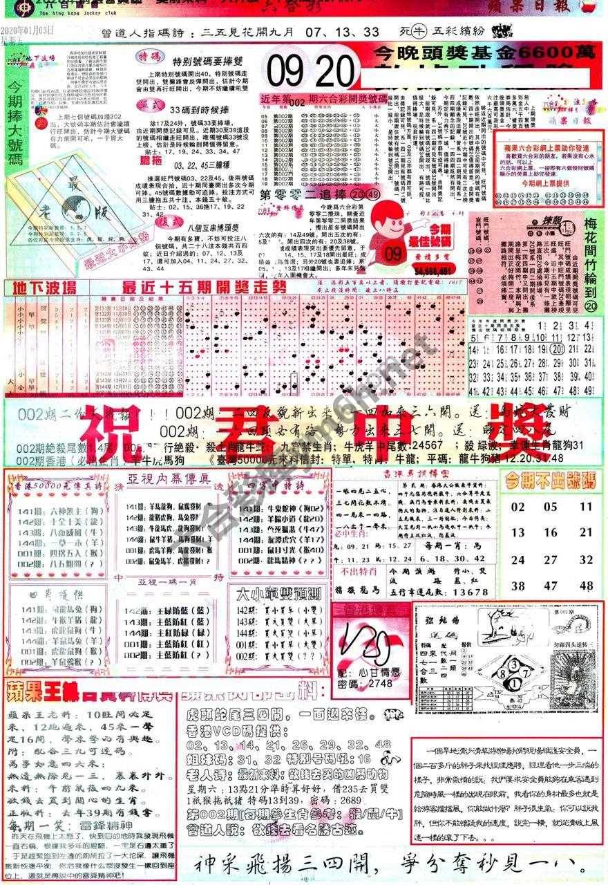 苹果日报
