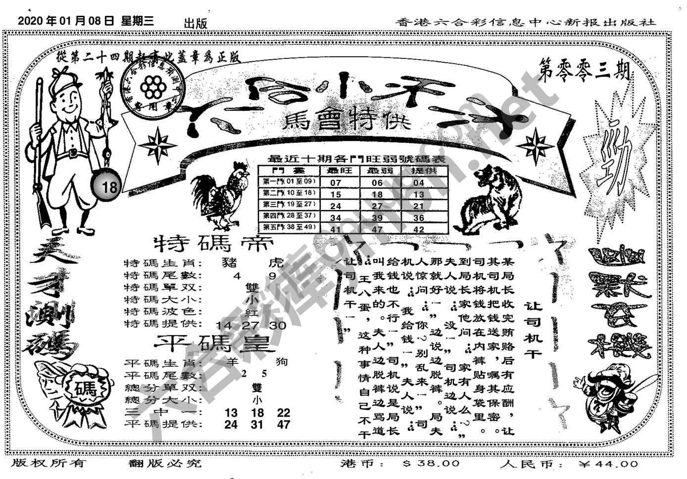 六合小天才