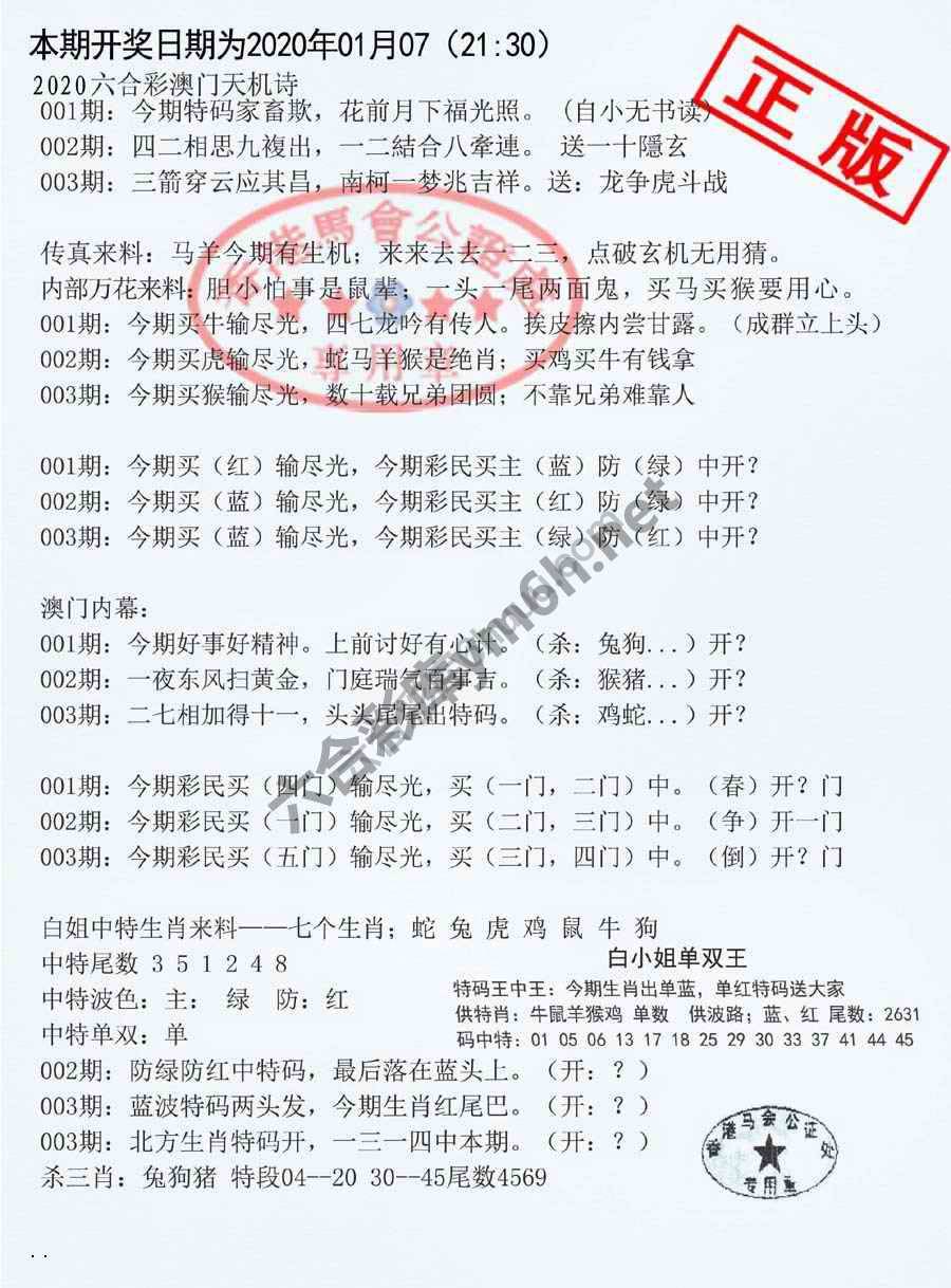 深圳特区报