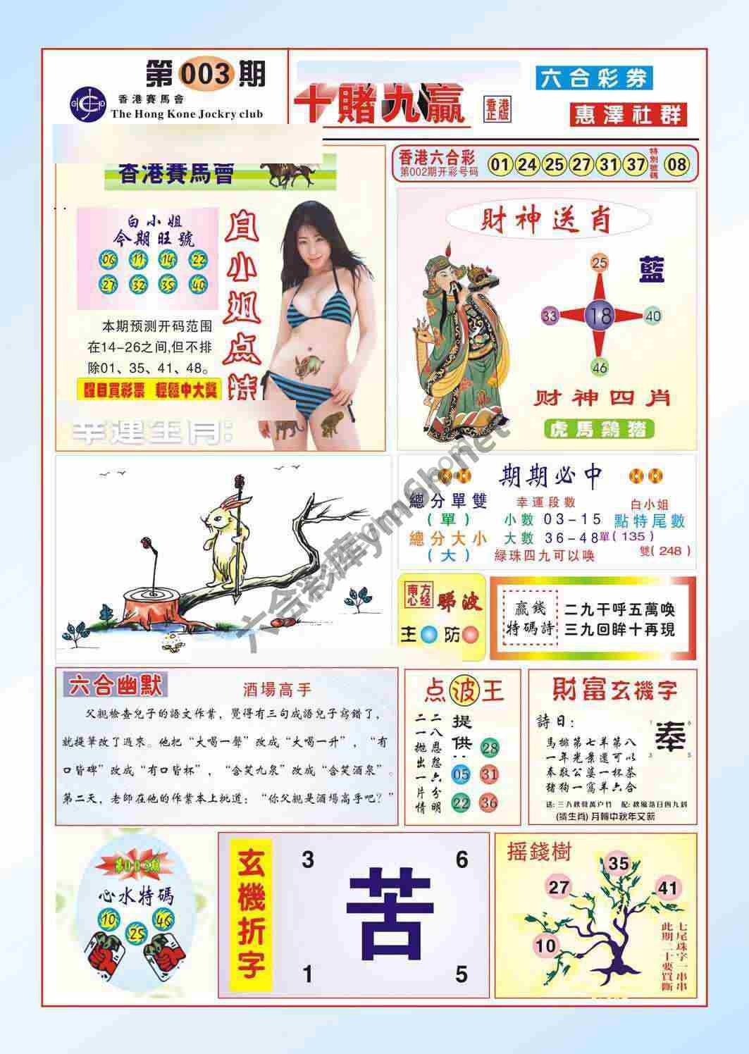 十赌九赢