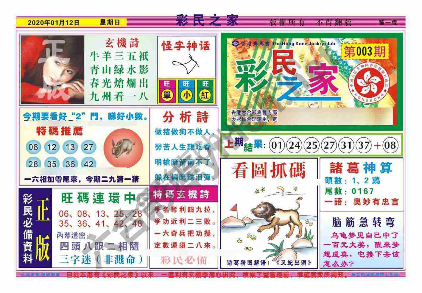 彩民之家